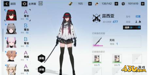 《战双帕弥什》卸下装备方法介绍