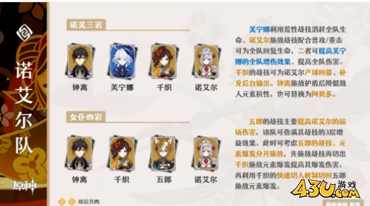 原神千织培养攻略7