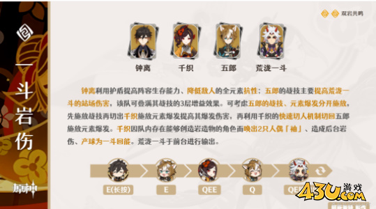 原神千织培养攻略8