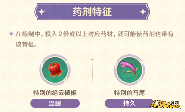 原神升炼研巧万策金玩法攻略6