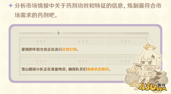 原神升炼研巧万策金玩法攻略7
