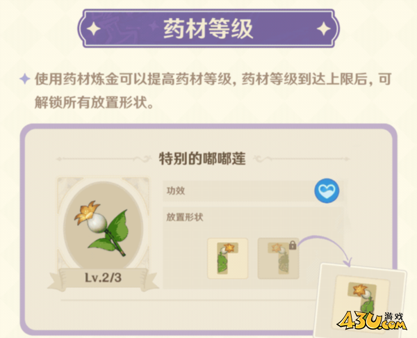 原神升炼研巧万策金玩法攻略9