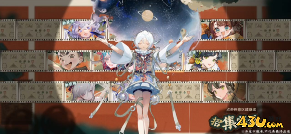 物华弥新五星出东方1