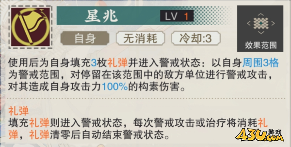 物华弥新五星出东方4