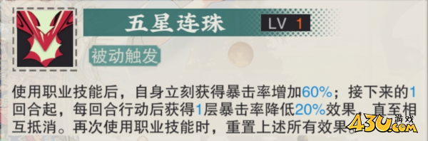 物华弥新五星出东方8