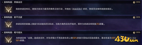 黄金与机械难题12攻略4