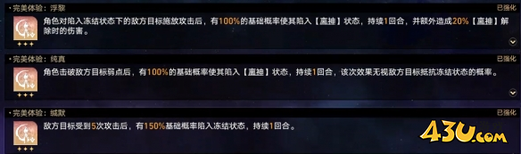 黄金与机械难题12攻略7