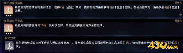黄金与机械难题12攻略9
