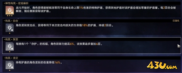 黄金与机械难题12攻略10