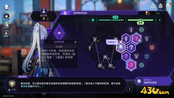 黄金与机械难题12攻略12