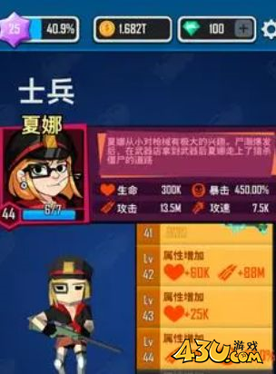 向僵尸开炮装备怎么洗炼2