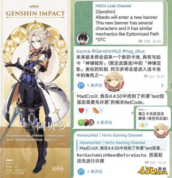原神4.5混池机制5
