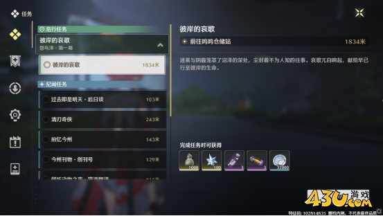 《鸣潮》星声获取攻略