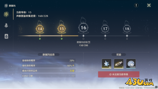 《鸣潮》星声获取攻略