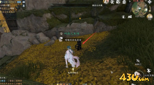 逆水寒手游1