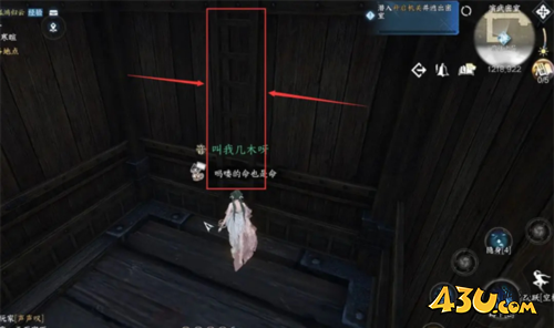 逆水寒手游3