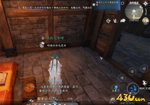 逆水寒手游2