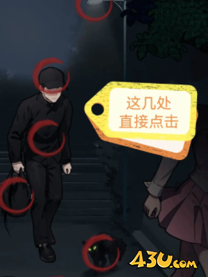 隐秘的档案地铁上的怪人怎么过4