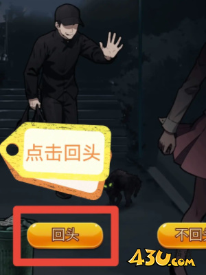 隐秘的档案地铁上的怪人怎么过6