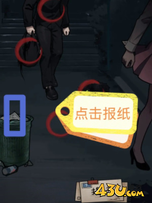 隐秘的档案地铁上的怪人怎么过5