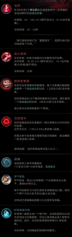 LOL10.14沙皇符文推荐 沙皇10.14版本玩法分享