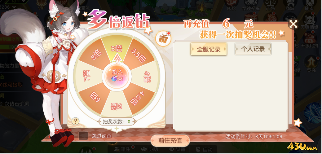 43u《星神纪元3.5折》开服活动