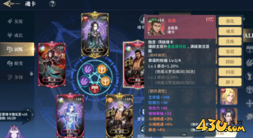 斗罗大陆史莱克学院什么阵容好 1