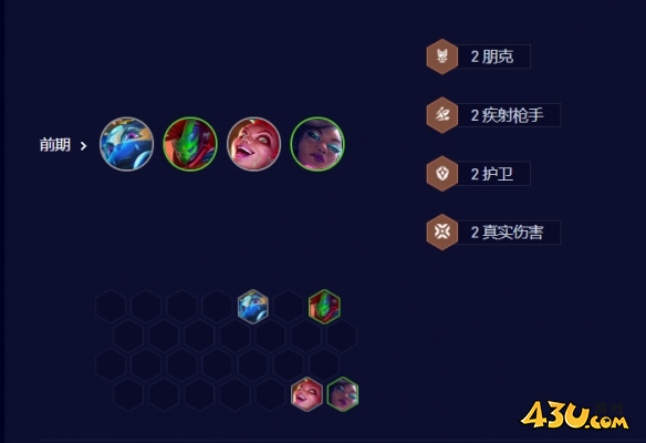 金铲铲之战4