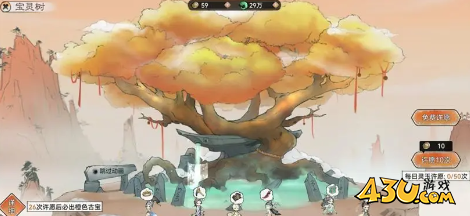 最强祖师2