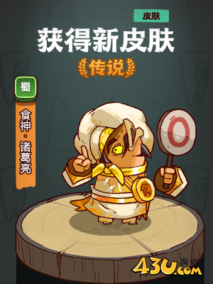 《咸鱼之王》诸葛亮水晶佩戴攻略