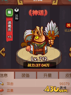 《咸鱼之王》诸葛亮水晶佩戴攻略