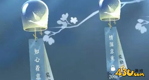 逆水寒手游紫色好感度道具怎么获得2