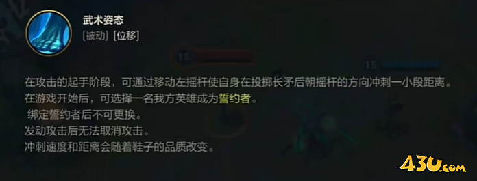 英雄联盟手游滑板鞋技能解析