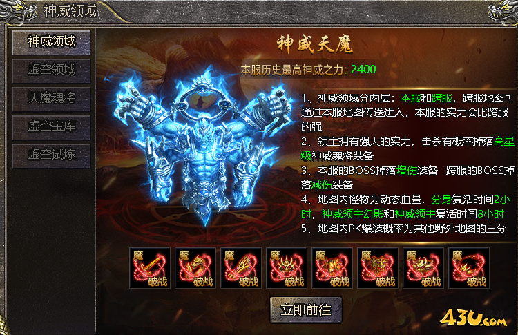 伏魔战歌神威领域怎么进 神威领域在哪