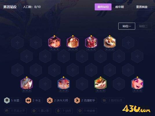 云顶之弈s11阵容吉星推荐攻略