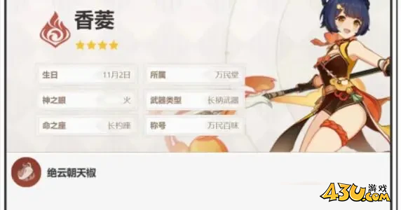 原神娜维娅平民配队2