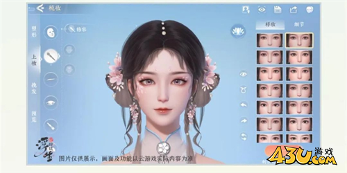 浮生忆玲珑怎么捏脸1