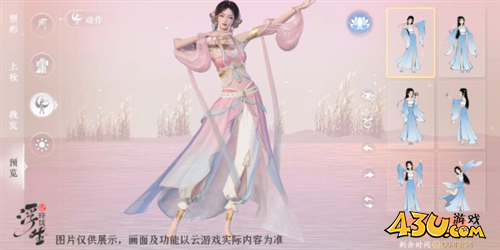 浮生忆玲珑怎么捏脸2