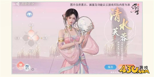 浮生忆玲珑怎么捏脸3
