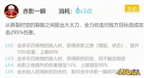 阴阳师4
