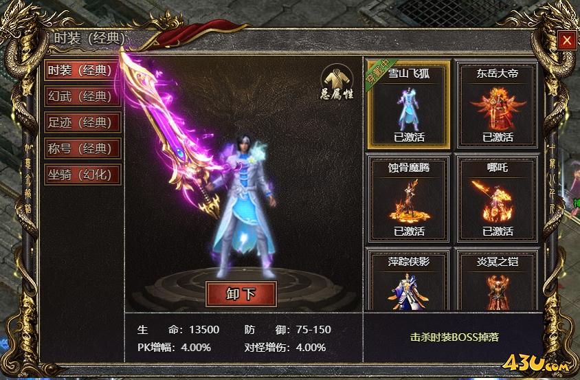 白蛇传奇时装怎么获得 时装获取途径