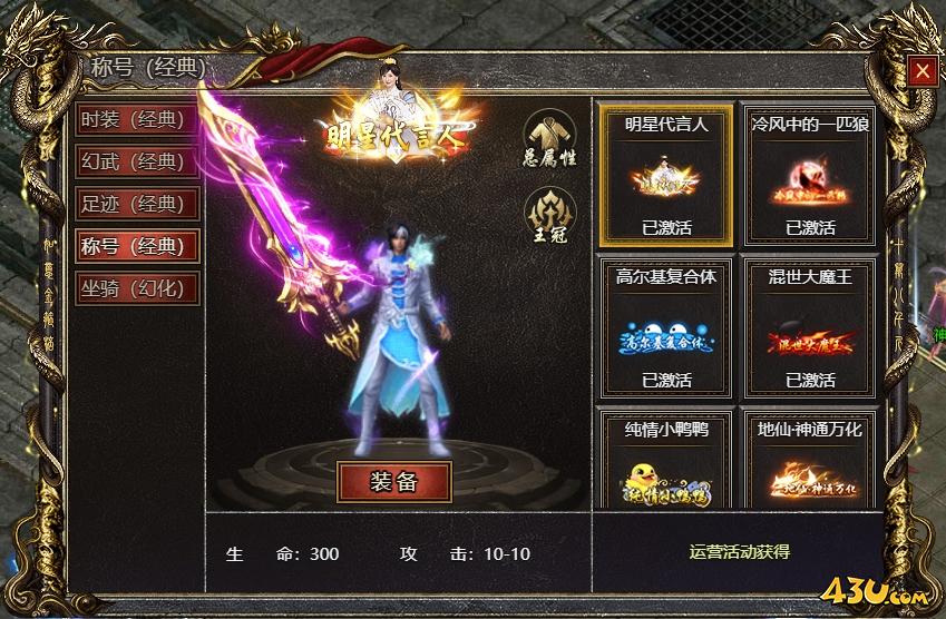 白蛇传奇称号怎么获得 称号在哪里买