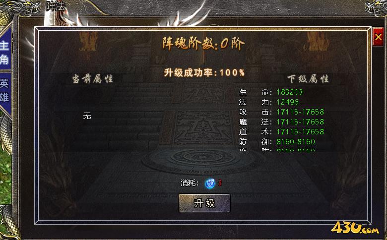 伏魔战歌阵魂怎么升级 阵魂玩法攻略