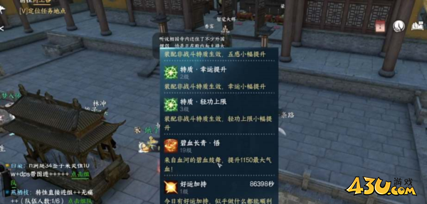 《逆水寒手游》好运厨星身份解锁攻略
