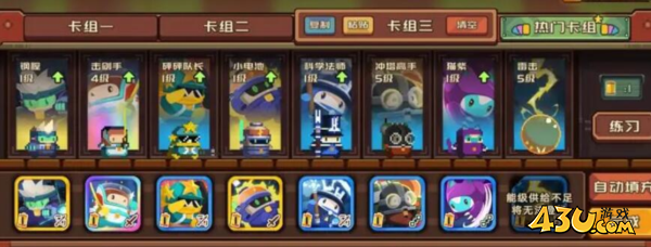 《砰砰军团》能级获取攻略