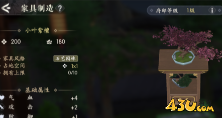 浮生忆玲珑府邸怎么解锁5