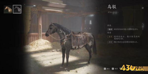 《燕云十六声》坐骑获得方法介绍