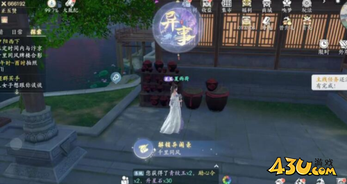 浮生忆玲珑异事奇遇任务怎么做3
