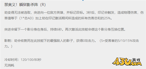 LOL11.8版本打野劫玩法出装推荐