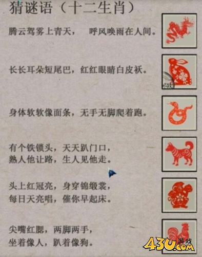 阿姐鼓2明王咒第二章怎么过2